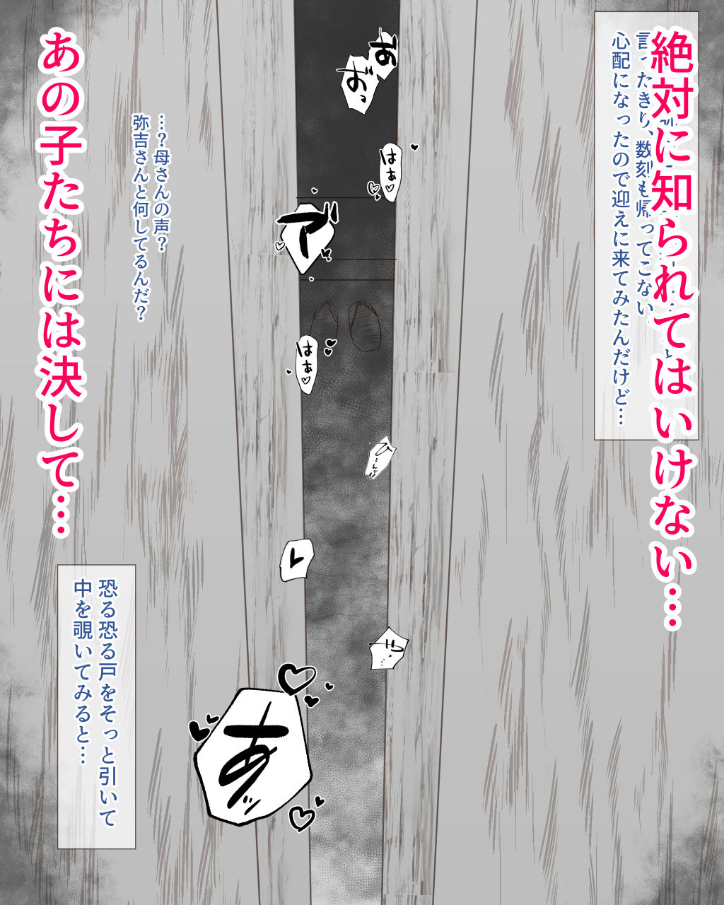 或る母の姦落〜炭〇郎母、濃厚汁だく肉欲ご奉仕交尾編〜 サンプル4ページ目