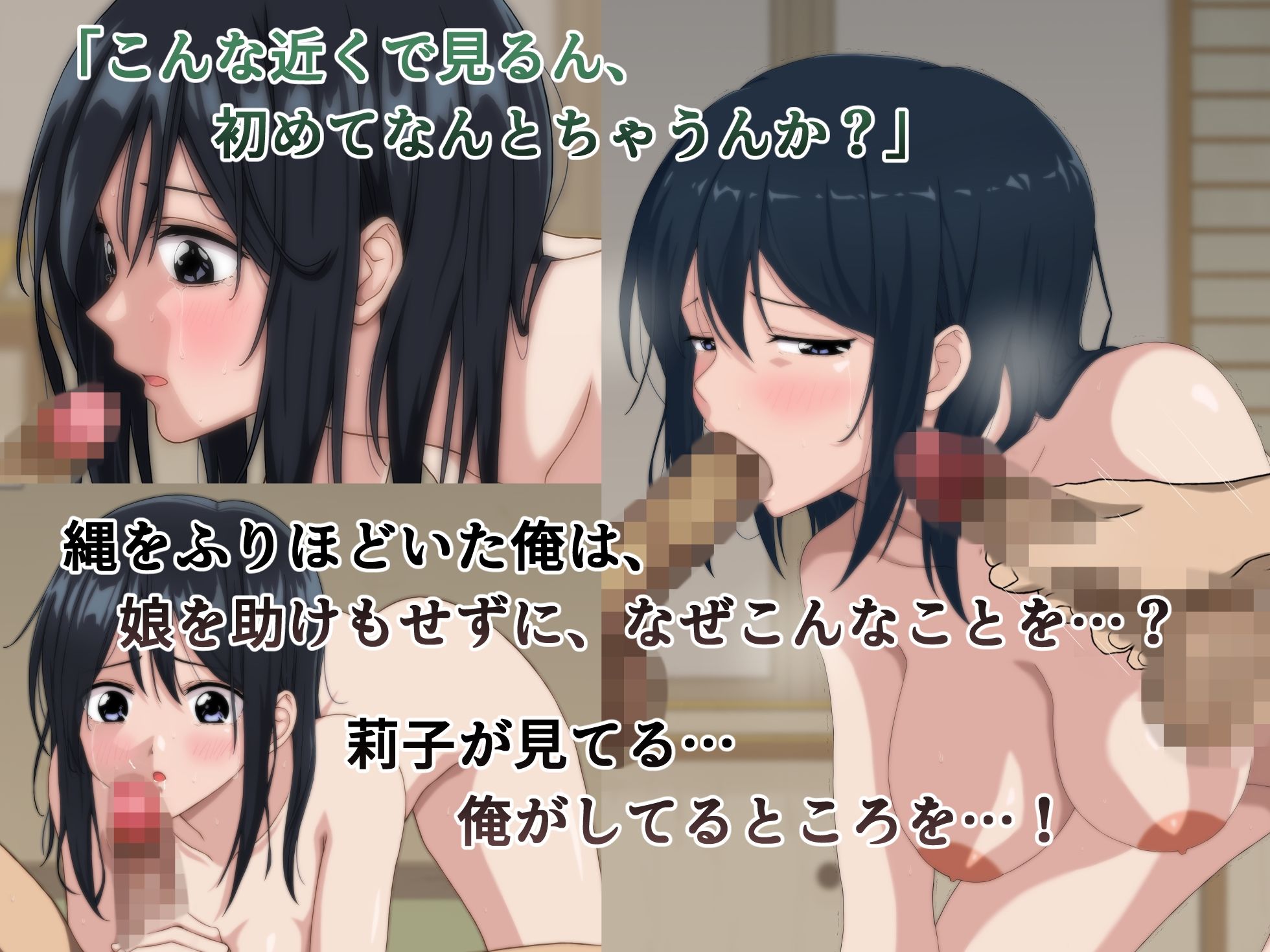 堕ちゆく我が娘の過去と本性 サンプル3ページ目
