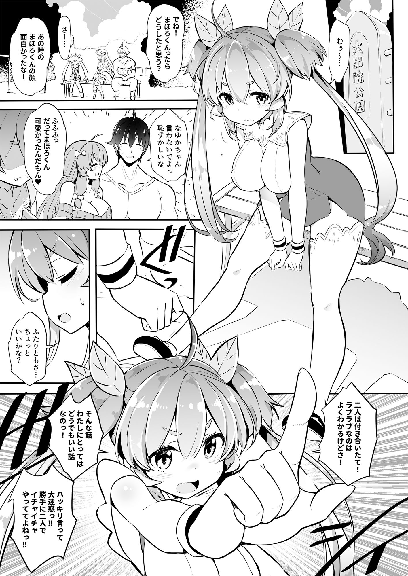 だってだってお姉ちゃんの彼氏が大好きなんだもん！！【同人誌セット版】 サンプル8ページ目