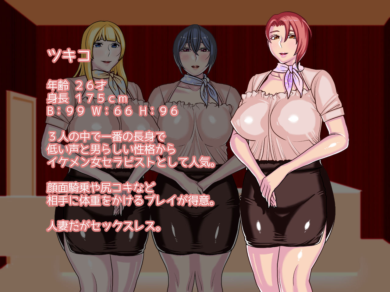 噂のマゾ喰いメンズエステ サンプル4ページ目