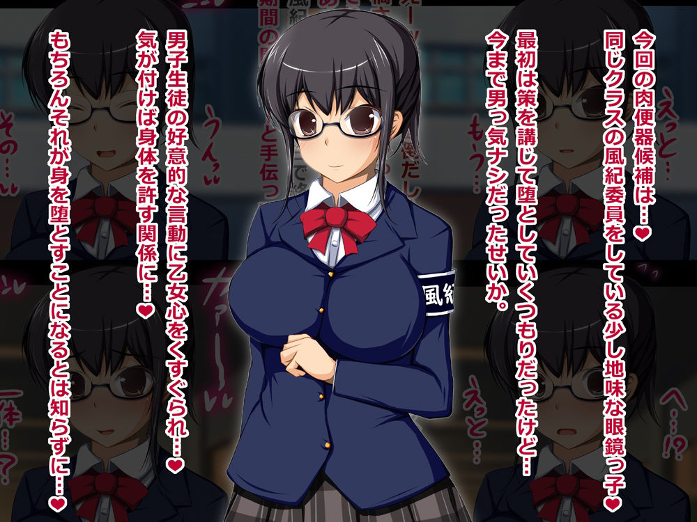 風紀委員 琴葉 肉便器番号07 サンプル1ページ目