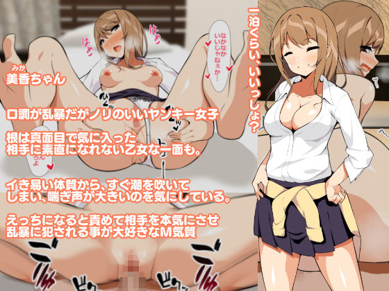 巨乳ギャルと中出しハーレム性活 サンプル2ページ目