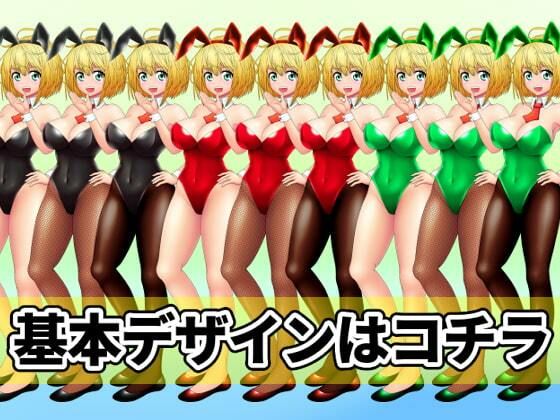 看板娘の立ち絵全身素材〜バニーガール〜 サンプル1ページ目
