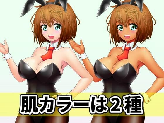 看板娘の立ち絵全身素材〜バニーガール〜 サンプル2ページ目