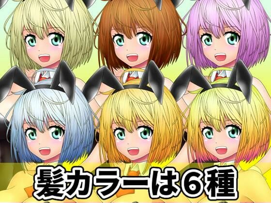 看板娘の立ち絵全身素材〜バニーガール〜 サンプル3ページ目