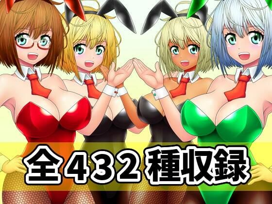 看板娘の立ち絵全身素材〜バニーガール〜 サンプル6ページ目