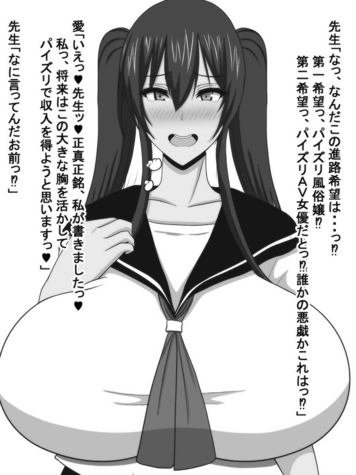 パイズリにハマった風紀委員長は挟みたくてしょーがない！ サンプル3ページ目