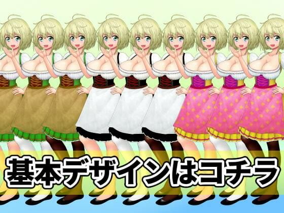 看板娘の立ち絵全身素材〜ディアンドル〜 サンプル1ページ目