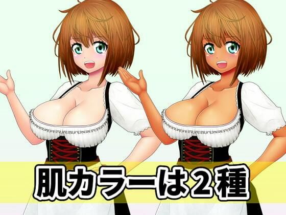 看板娘の立ち絵全身素材〜ディアンドル〜 サンプル2ページ目
