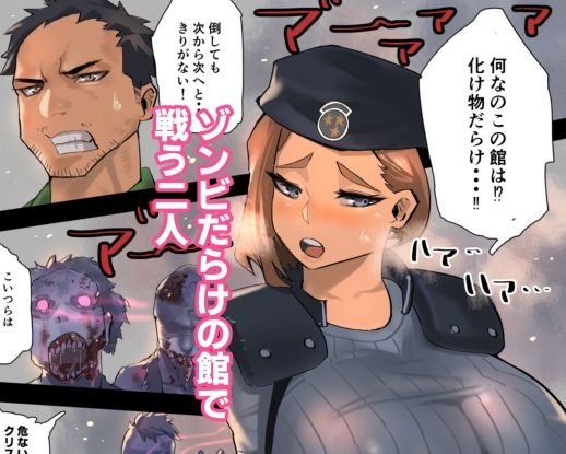 爆乳で巨尻の相棒が可愛いすぎて何回も中出ししちゃう本 サンプル1ページ目
