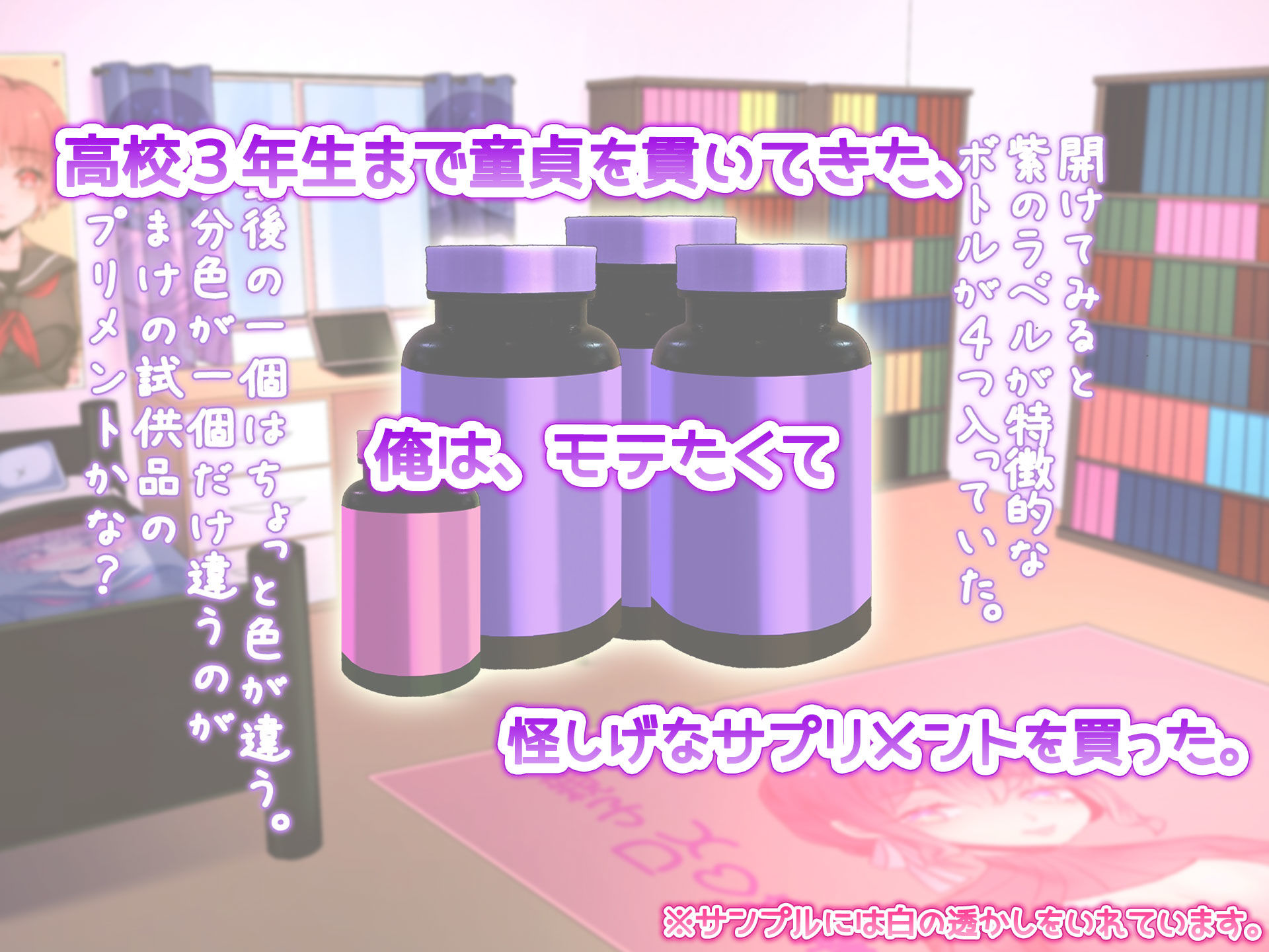 女体化サプリメント スペシャル版 サンプル2ページ目