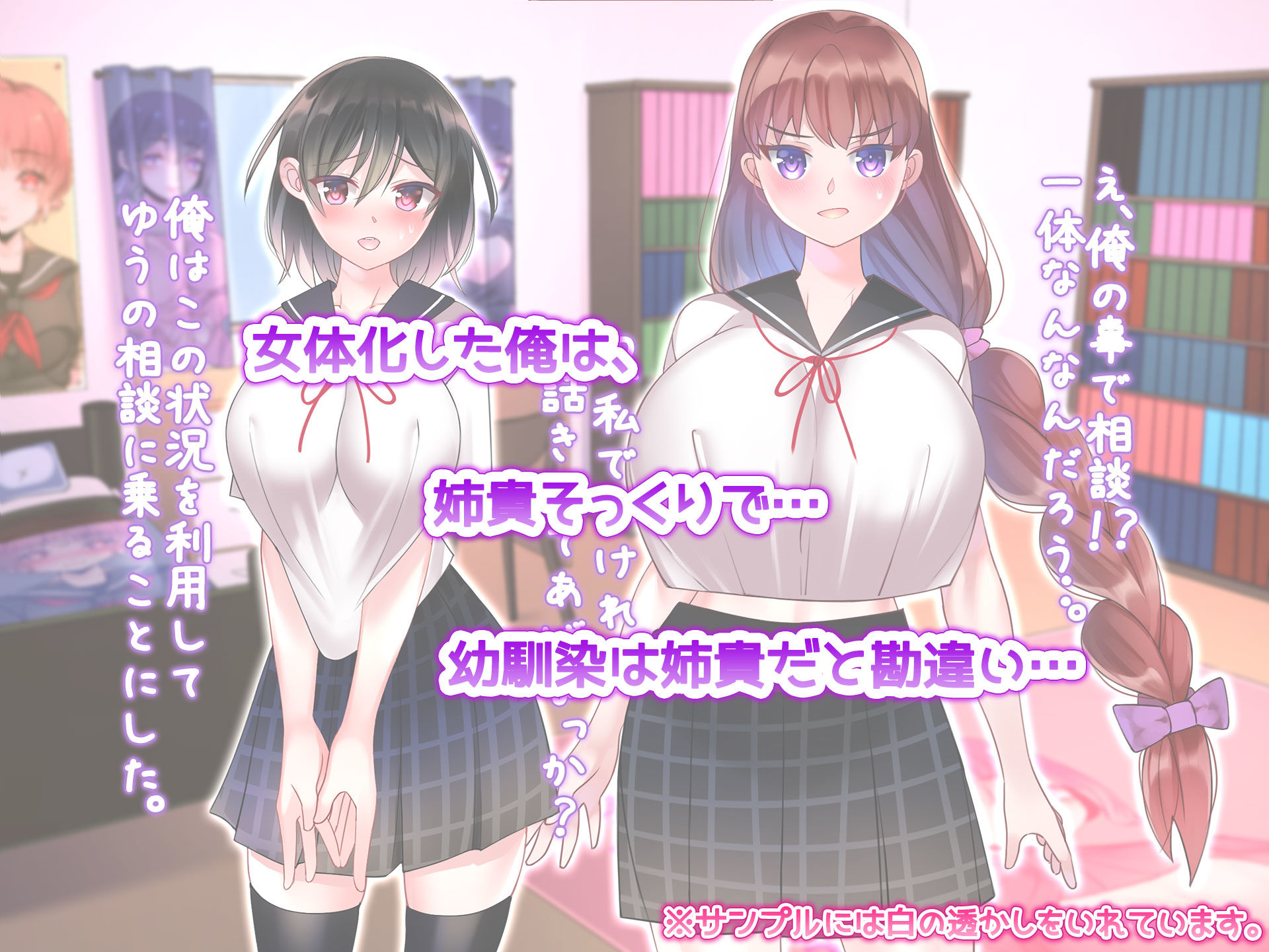 女体化サプリメント スペシャル版 サンプル4ページ目
