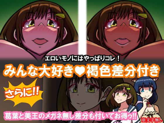 いつもの光景 Season6 サンプル7ページ目