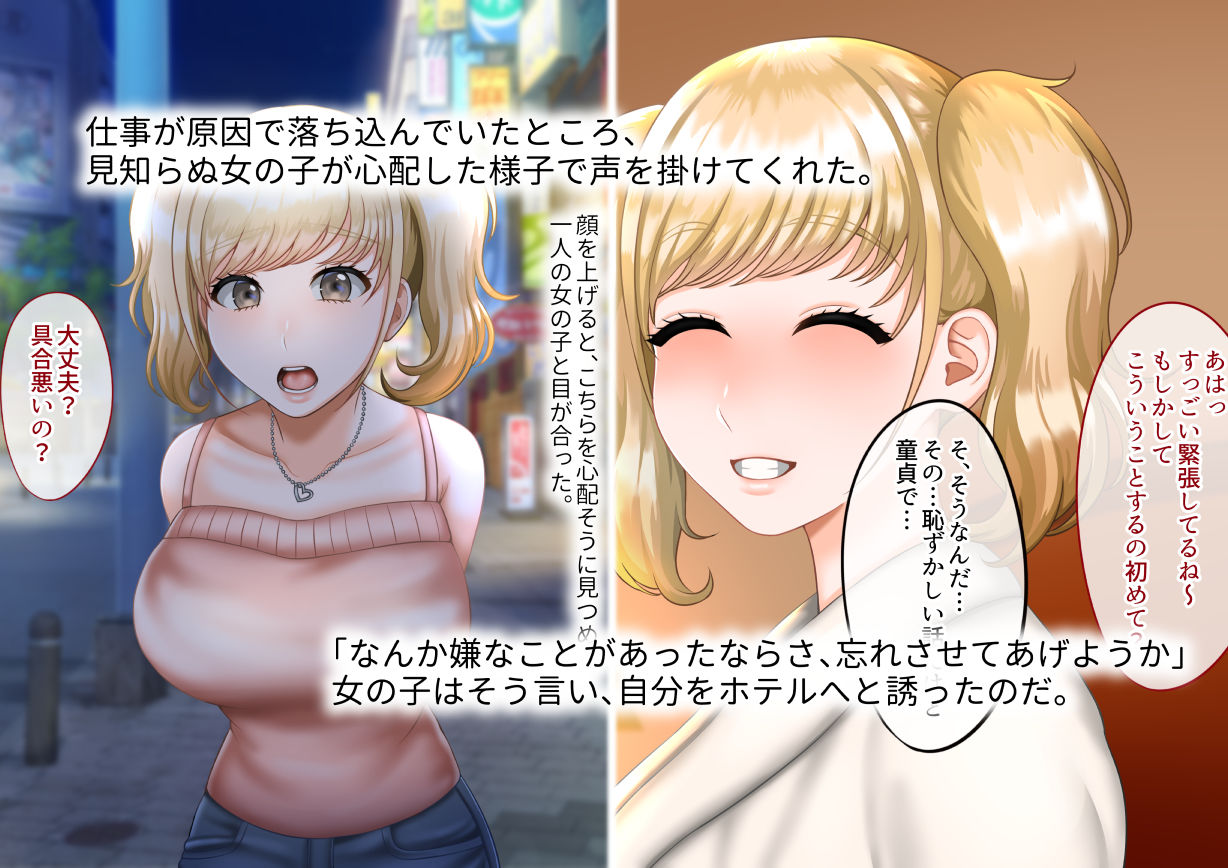 優しいギャルと繊細おじさん サンプル1ページ目