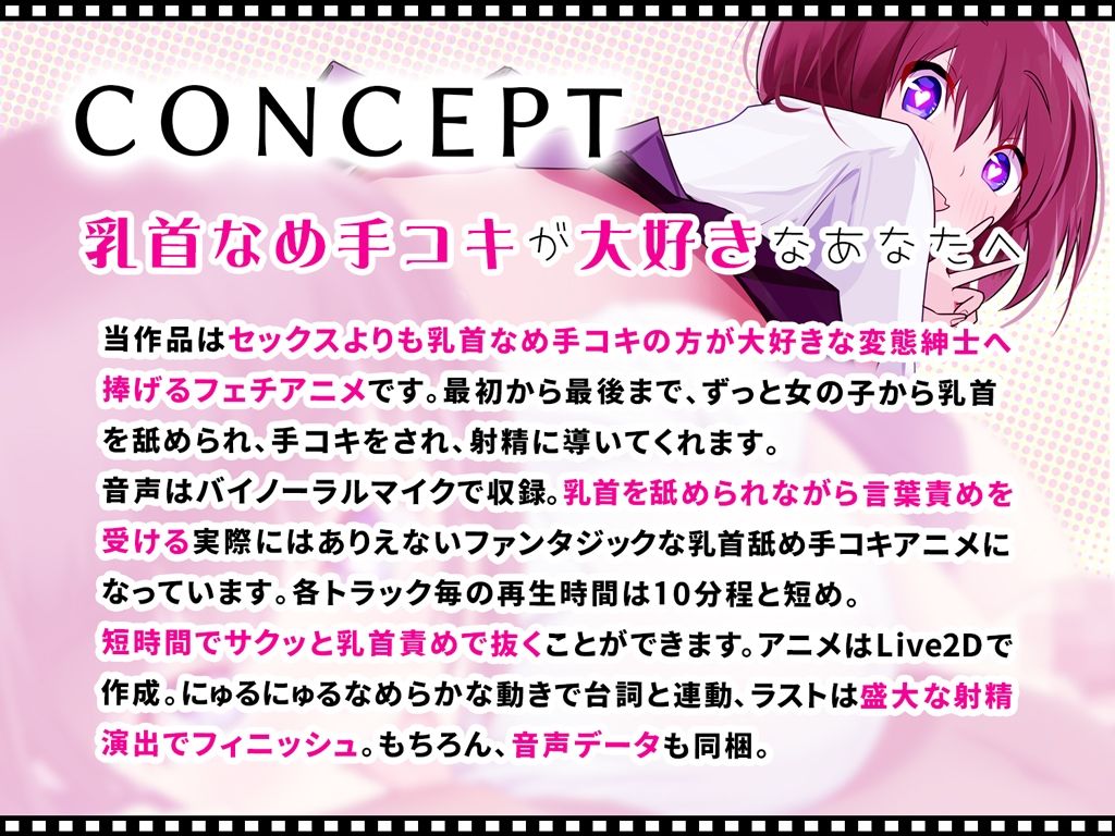 チレシド〜乳首レロレロシコシコドピュんしようね〜JK佳奈ちゃんver【CV.乙倉ゅい】 サンプル2ページ目