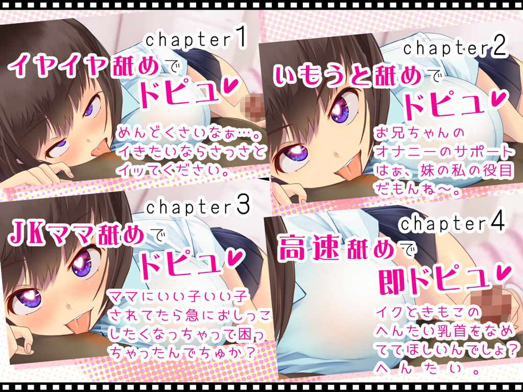 チレシド〜乳首レロレロシコシコドピュんしようね〜JK佳奈ちゃんver【CV.乙倉ゅい】 サンプル4ページ目
