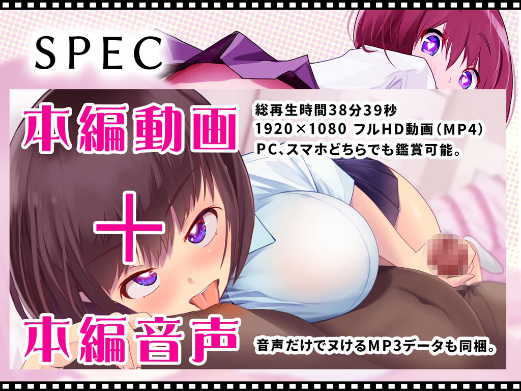 チレシド〜乳首レロレロシコシコドピュんしようね〜JK佳奈ちゃんver【CV.乙倉ゅい】 サンプル5ページ目