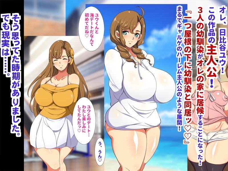 オレが主人公！！（じゃなかった・・・） サンプル1ページ目