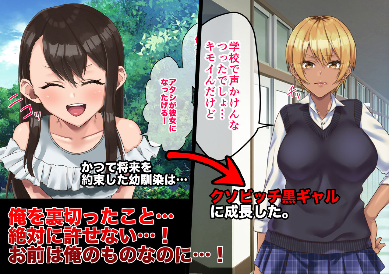 黒ギャルが催●で野外露出オナニー配信-全部お前が悪いんだ！- サンプル1ページ目