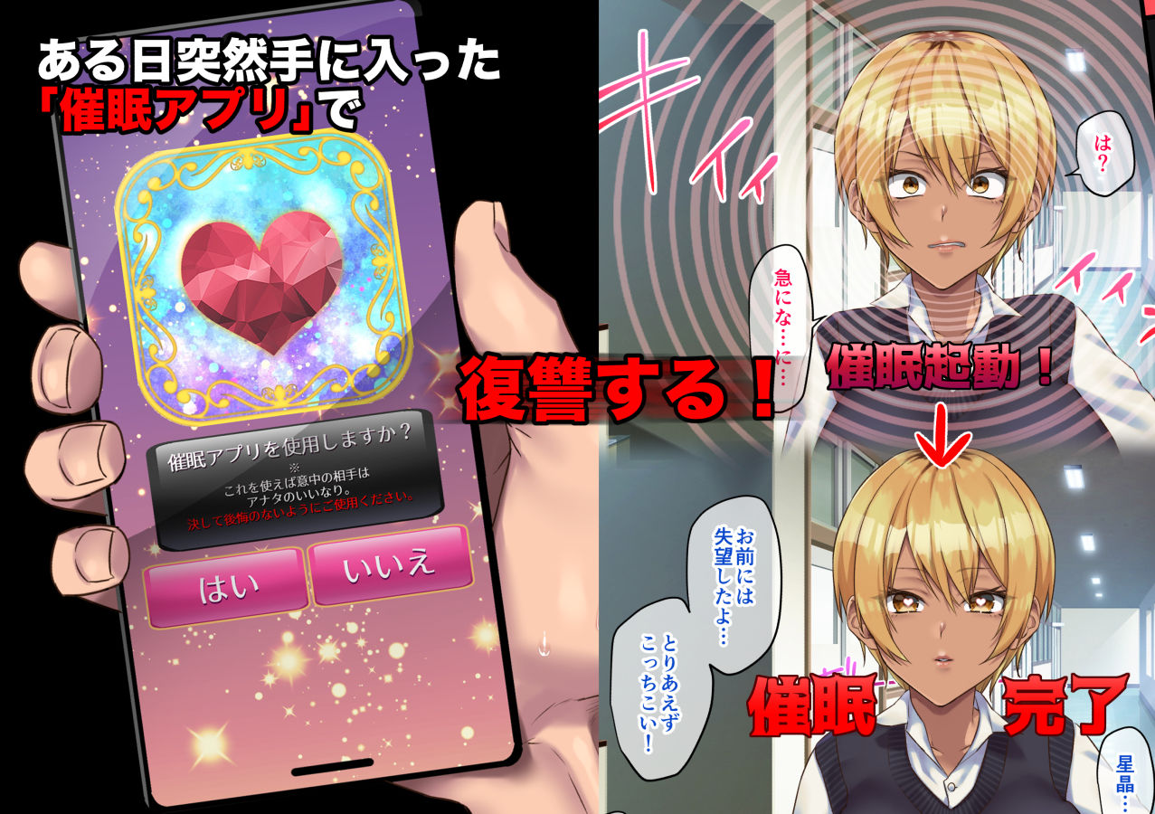 黒ギャルが催●で野外露出オナニー配信-全部お前が悪いんだ！- サンプル2ページ目
