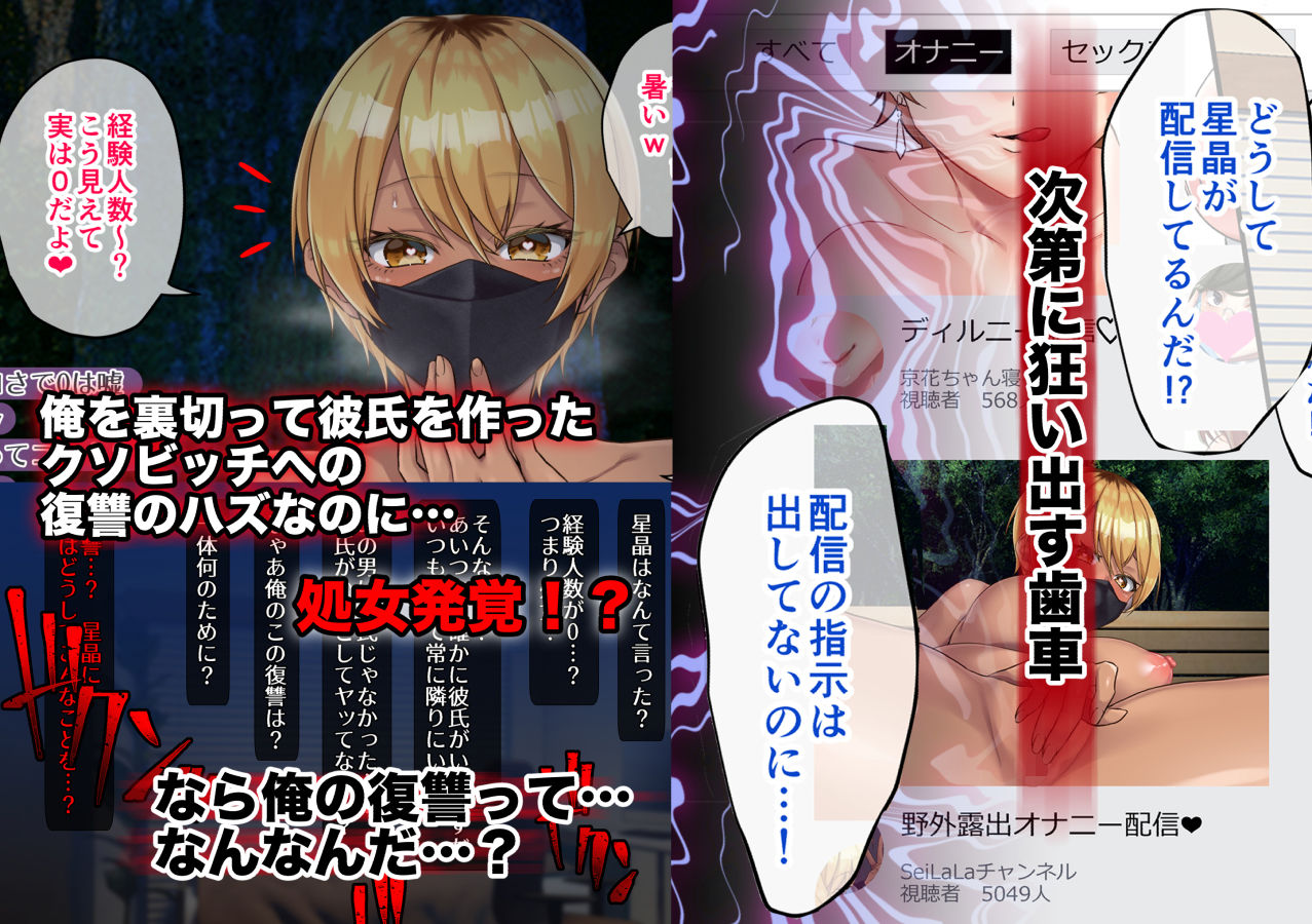 黒ギャルが催●で野外露出オナニー配信-全部お前が悪いんだ！- サンプル4ページ目