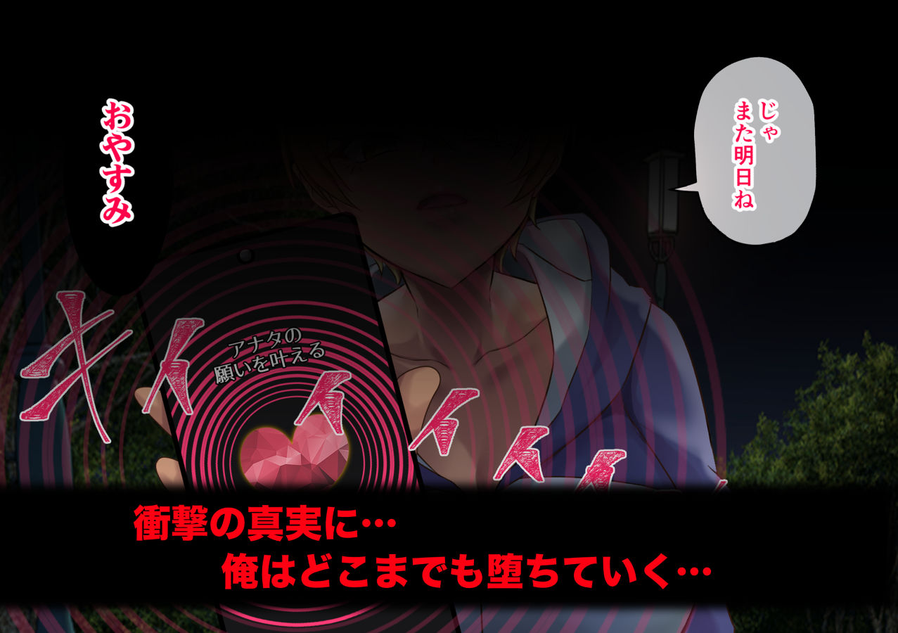 黒ギャルが催●で野外露出オナニー配信-全部お前が悪いんだ！- サンプル5ページ目