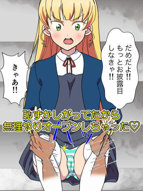 J○アイドルとおじさんの中出し日記 サンプル2ページ目