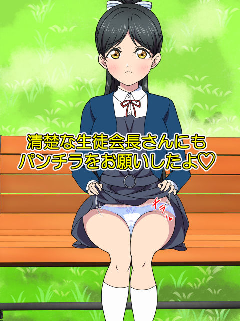 J○アイドルとおじさんの中出し日記 サンプル5ページ目