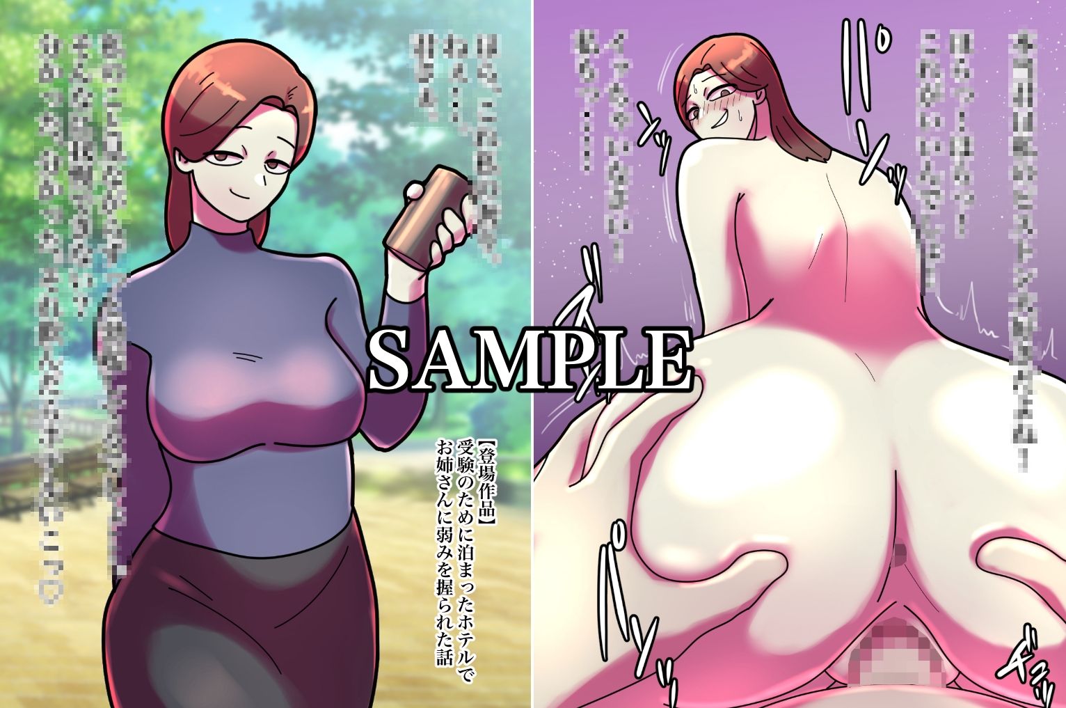 サークルちょっとB専:えっちなお姉さん、おばさん大集合CG集！2 サンプル2ページ目