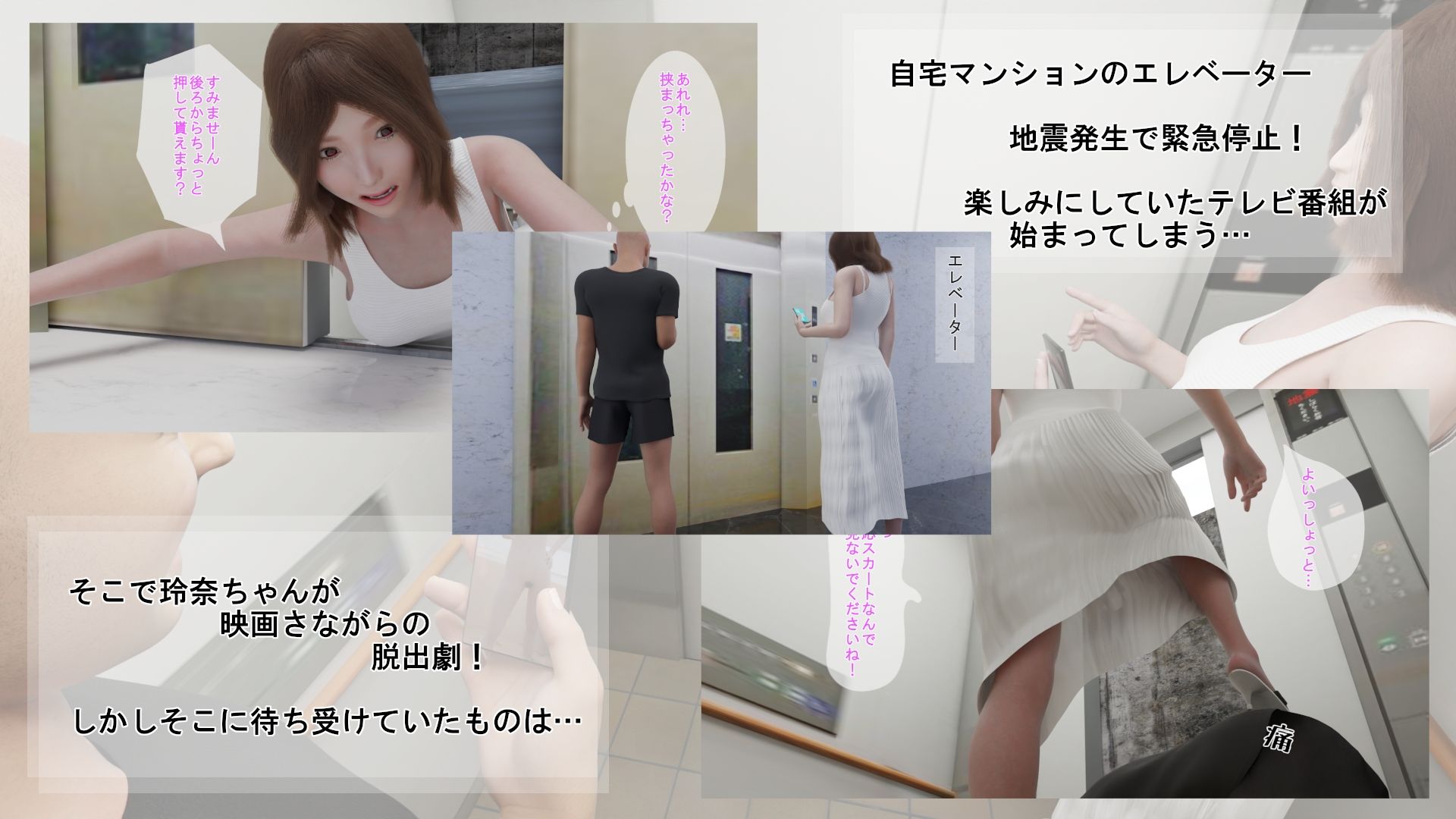 挟まっちゃった サンプル1ページ目