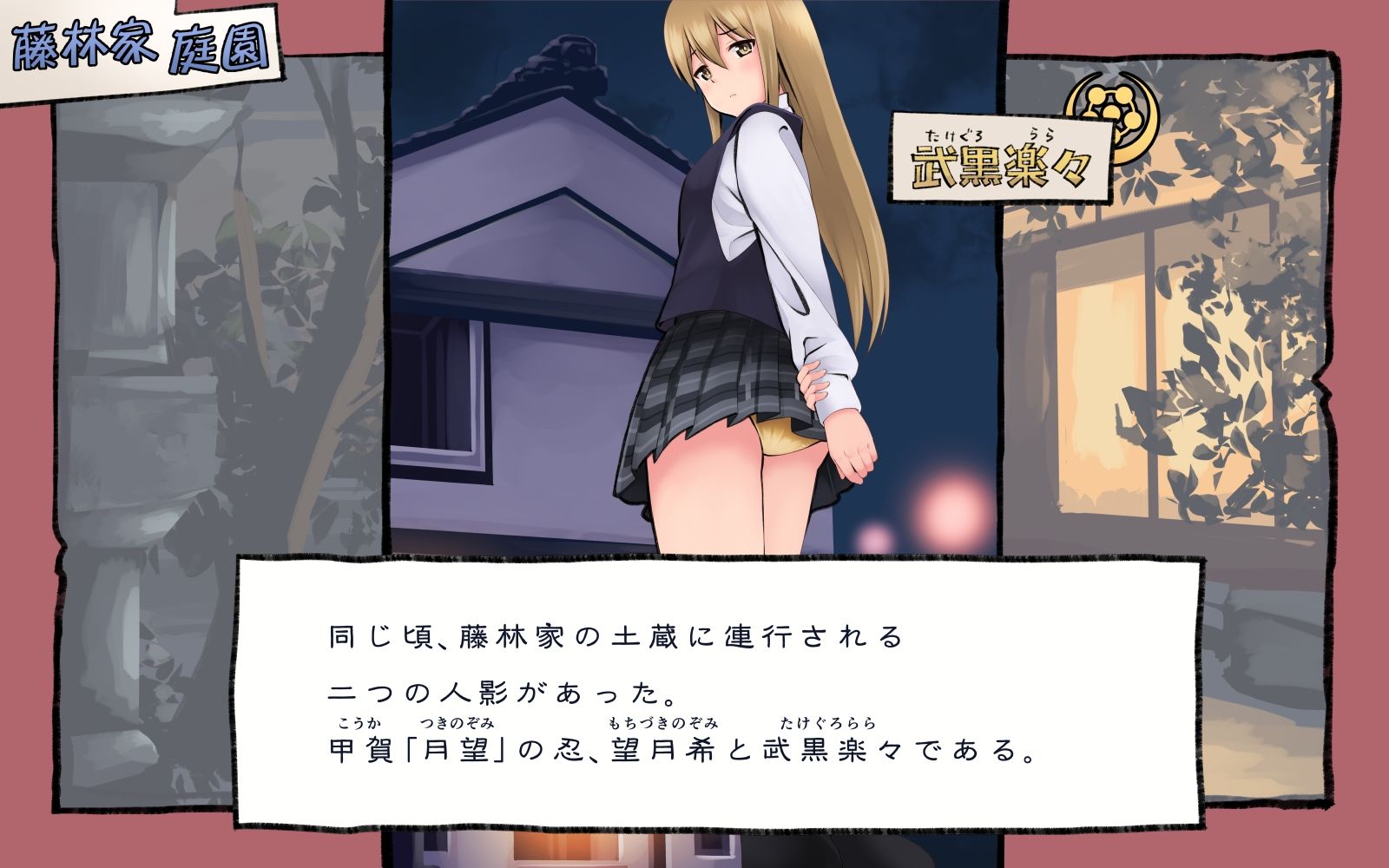 現代忍者っ子図鑑3-悪い子にはおしおきが必要です- サンプル2ページ目