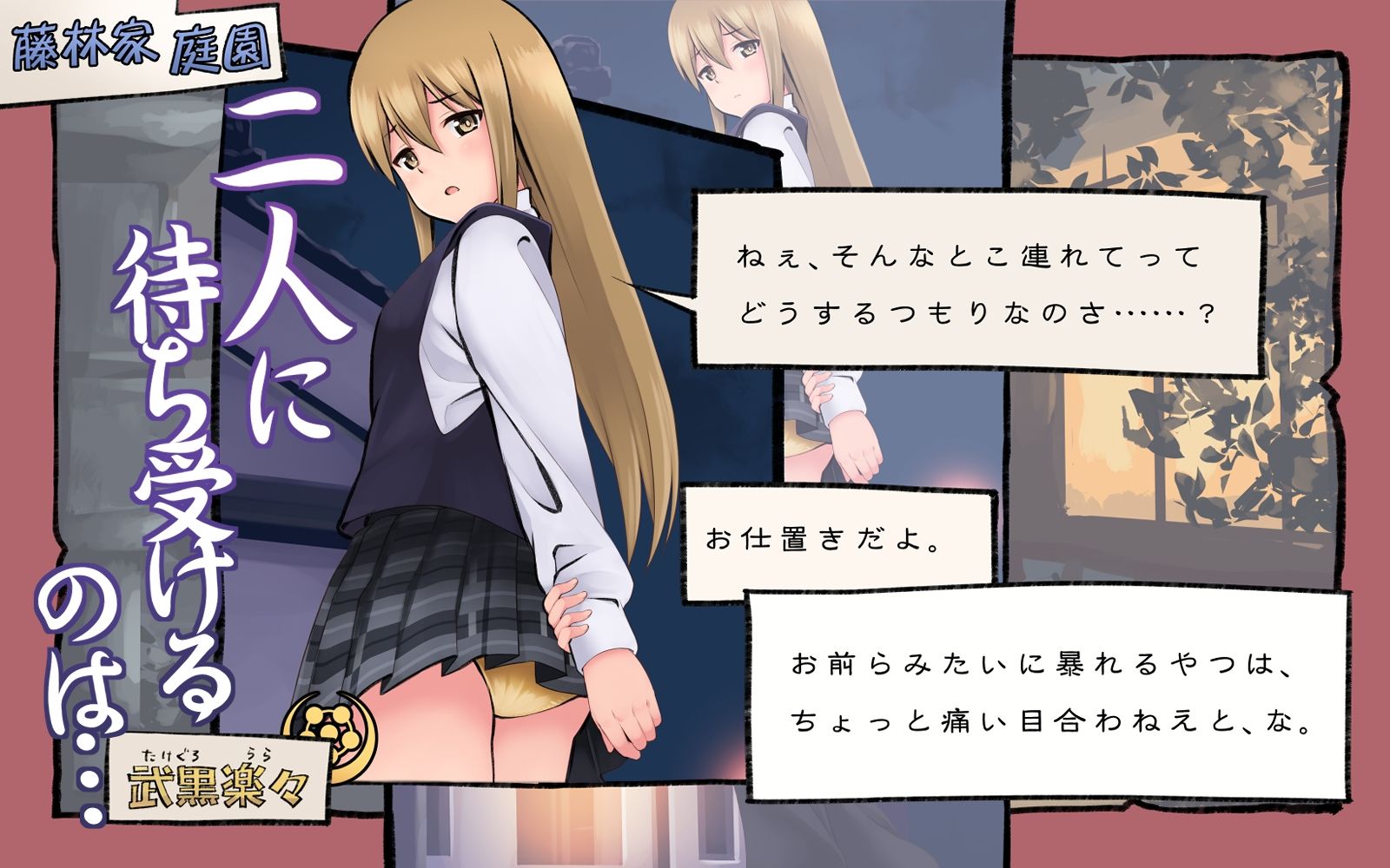 現代忍者っ子図鑑3-悪い子にはおしおきが必要です- サンプル4ページ目