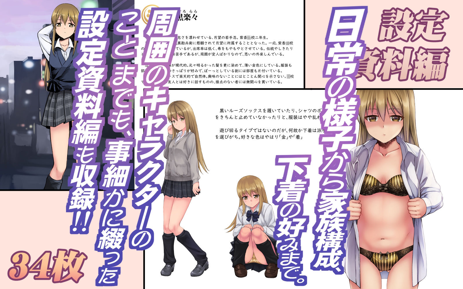 現代忍者っ子図鑑3-悪い子にはおしおきが必要です- サンプル9ページ目