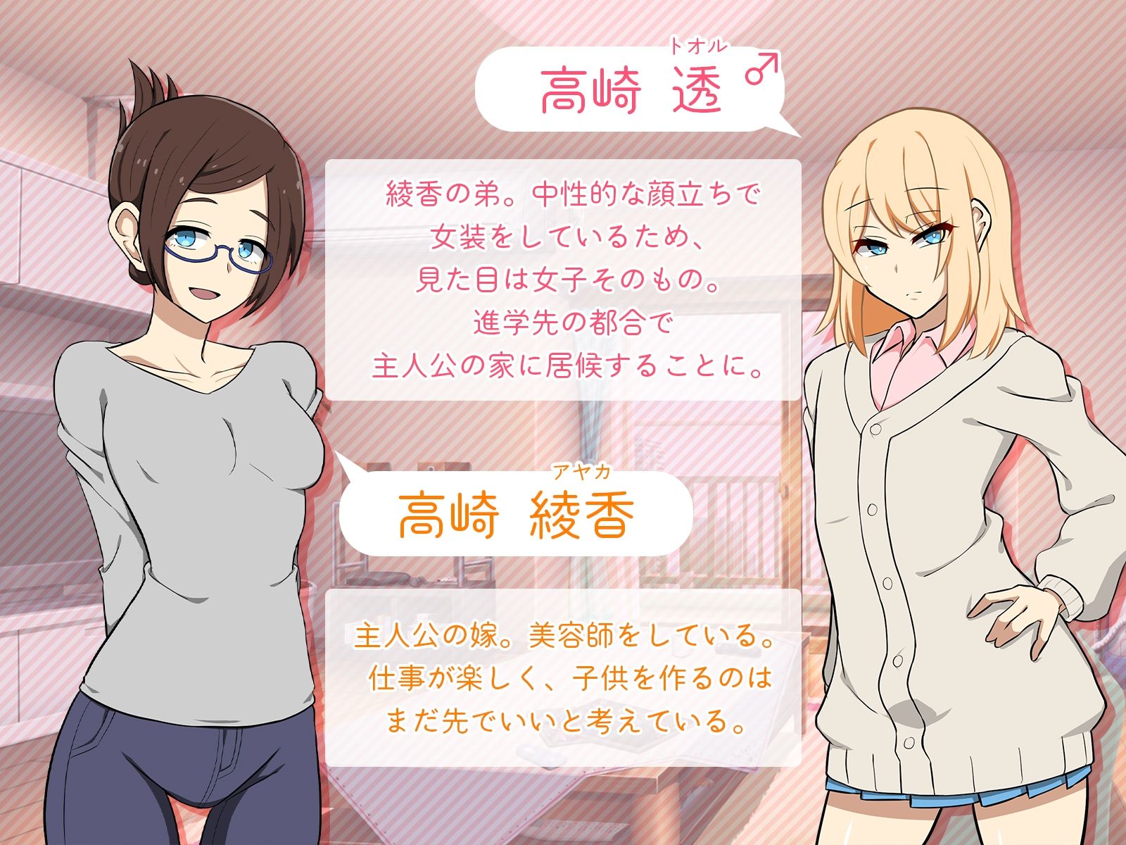 妻の弟に堕ちてゆく サンプル1ページ目