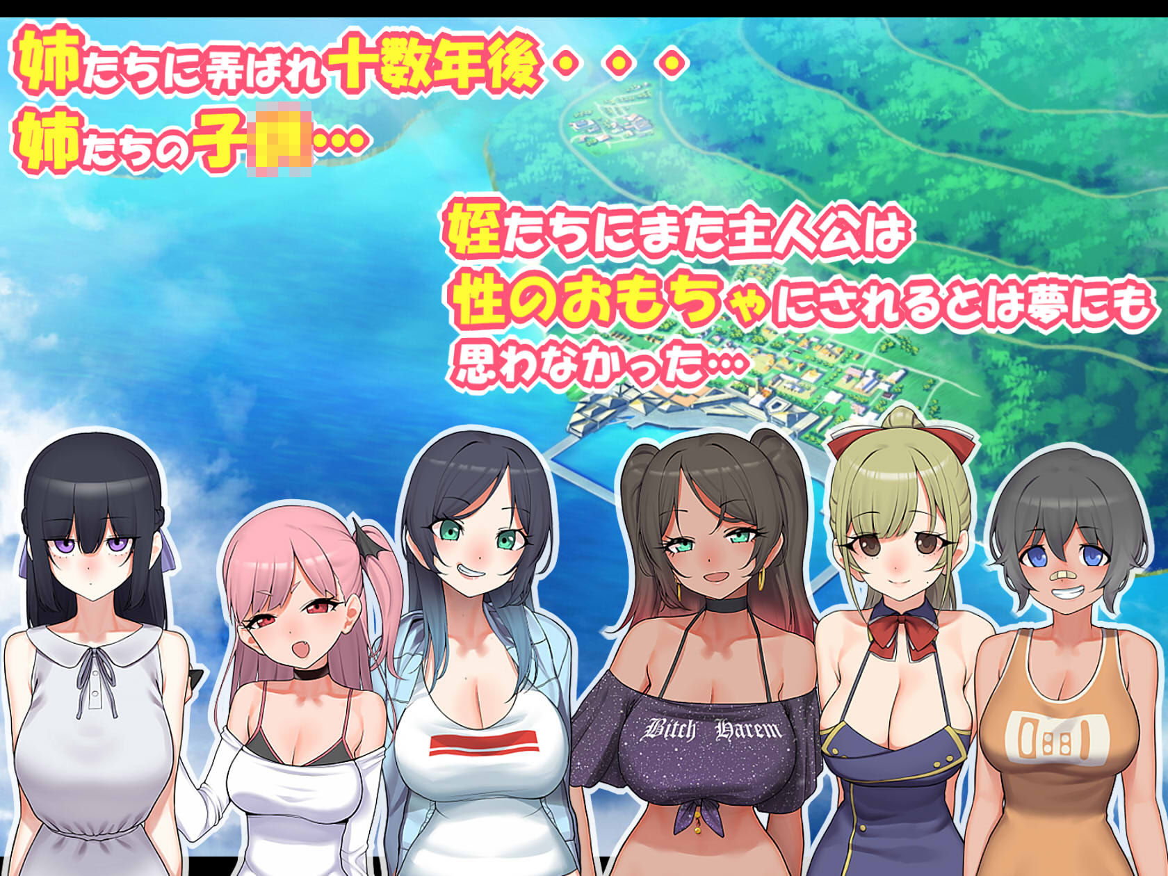 6人の姪っ子とメス〇キハーレム 〜元おねショタの叔父と姪たちの夏…〜 サンプル2ページ目