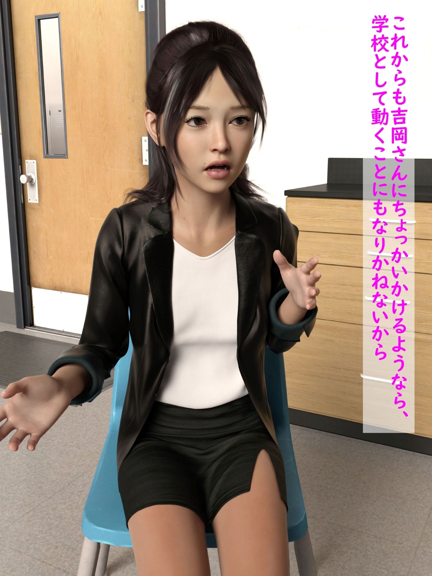 生徒編 新人教師NTR伊藤美月 サンプル3ページ目