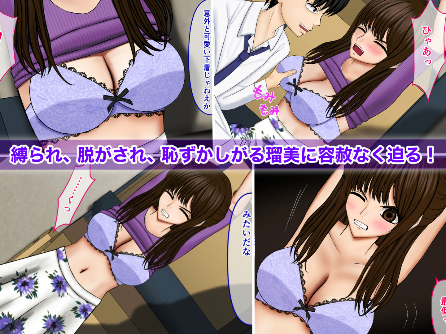 緊縛！職場の生意気ニット巨乳女 瑠美 サンプル3ページ目