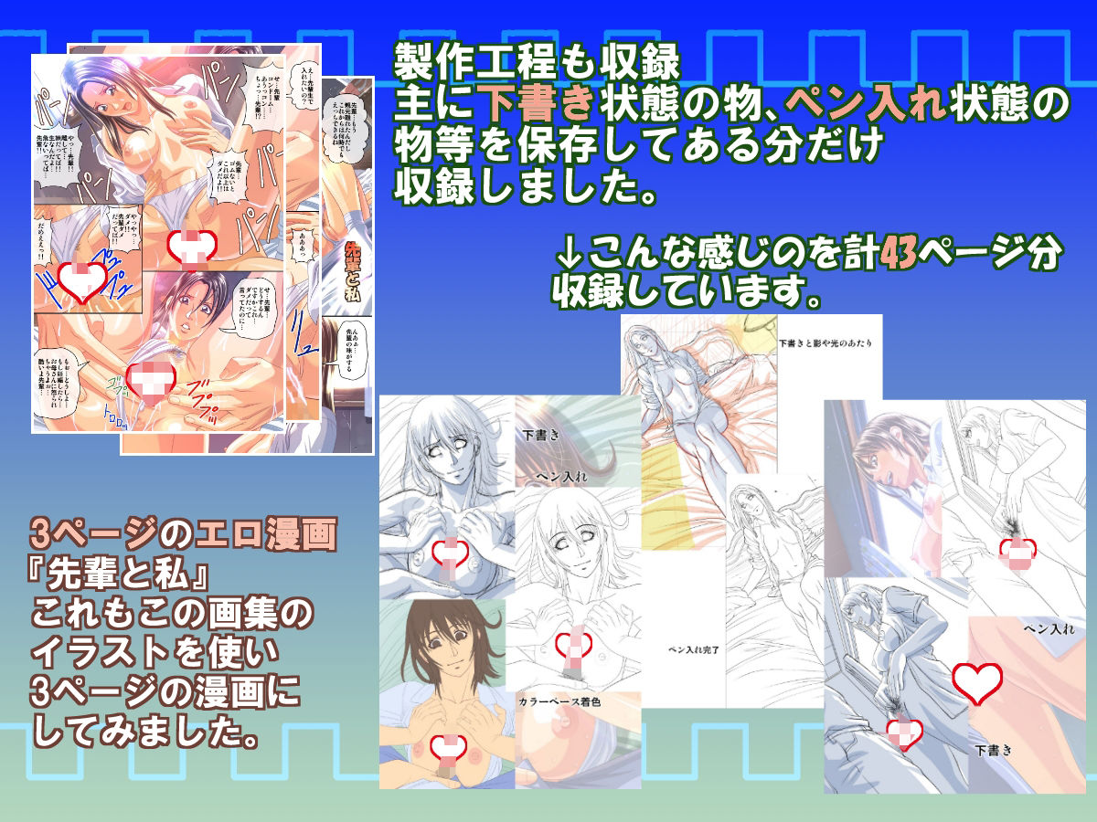 ジャッキーニーさんCG画集1 サンプル4ページ目