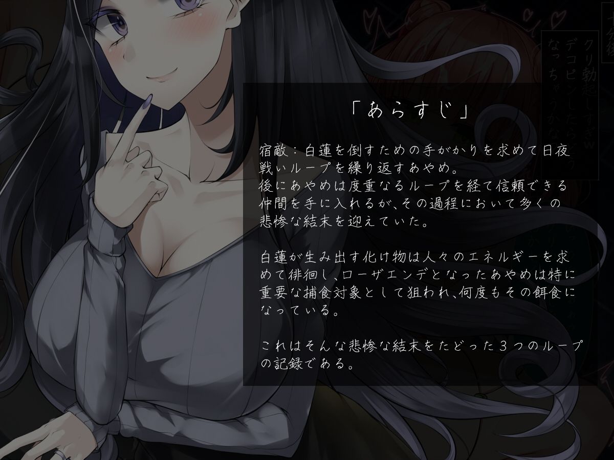 魔法少女ローザエンデ Loop BAD:堕ちていく3つの結末 サンプル5ページ目