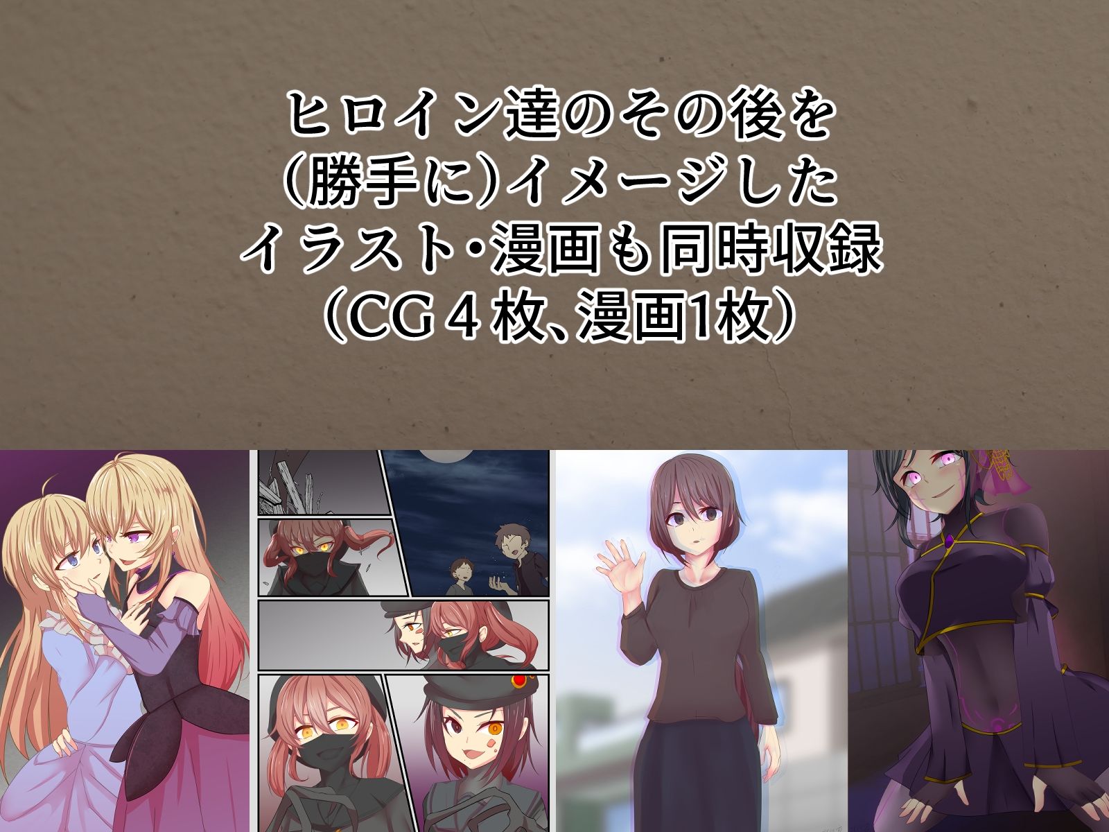 悪の華 悪堕ちSkebまとめ Vol.1 サンプル2ページ目
