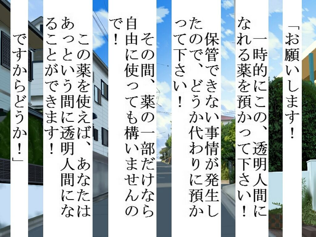 透明人間 サンプル1ページ目