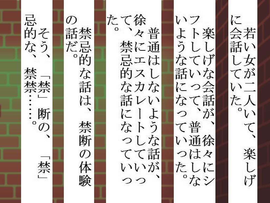 禁禁2 サンプル1ページ目