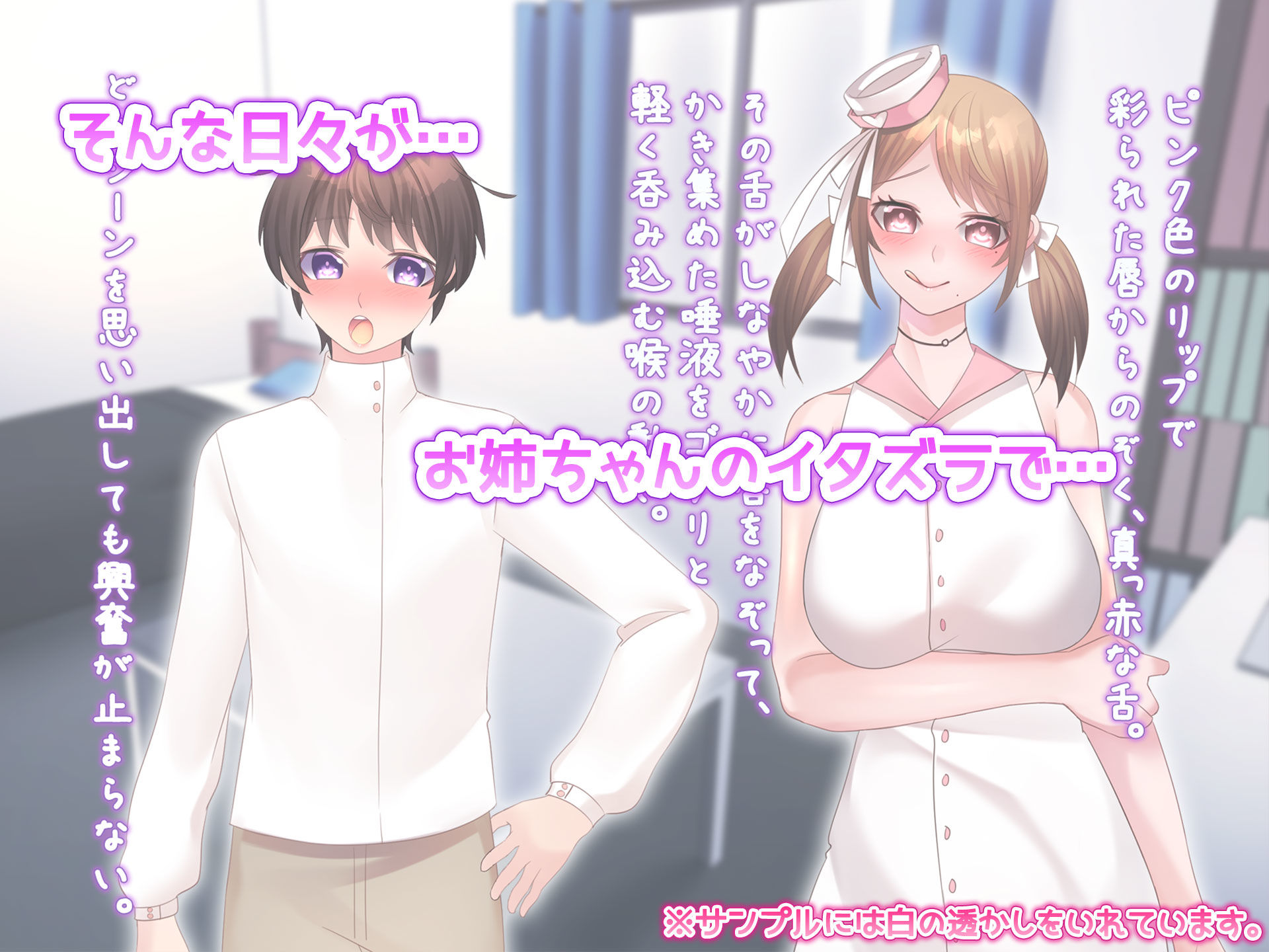 女体化姉弟！！ サンプル2ページ目