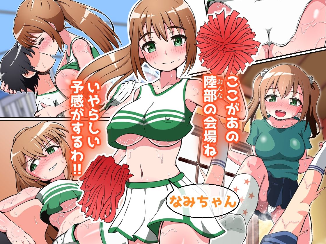 悶絶！？陸部女子達のおしおき！！ 2 サンプル5ページ目