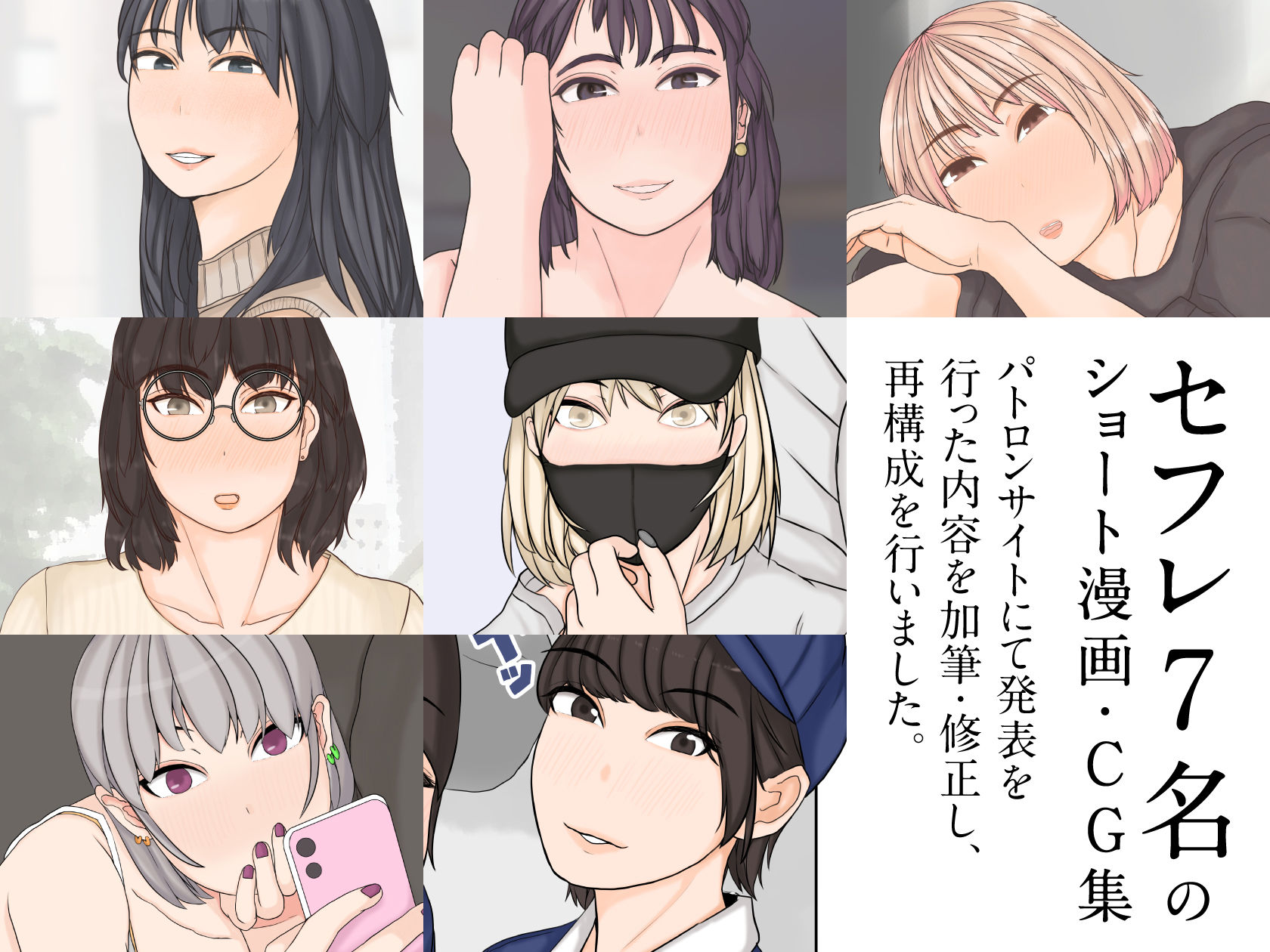 僕のセフレ紹介します。 サンプル2ページ目