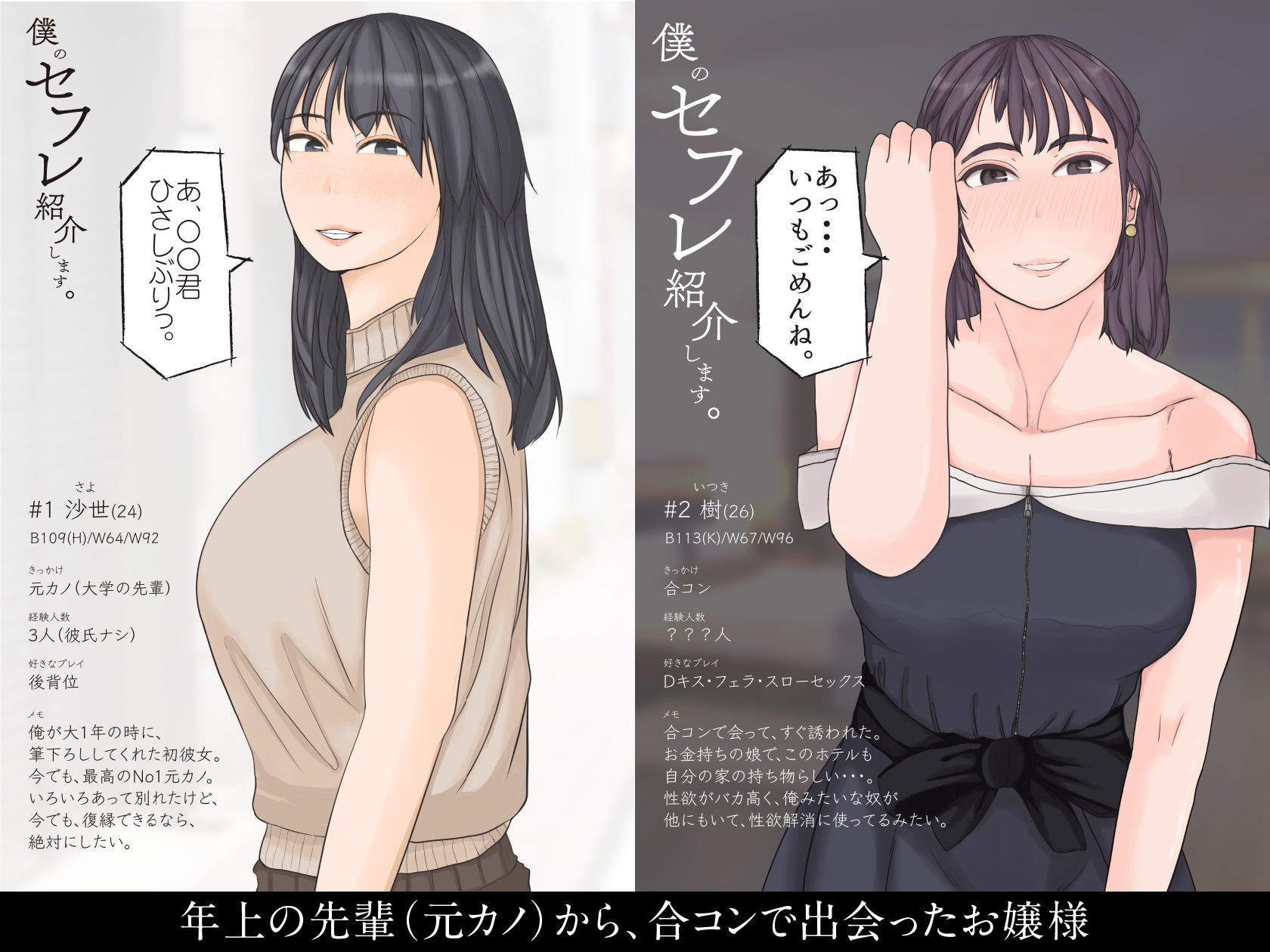 僕のセフレ紹介します。 サンプル4ページ目