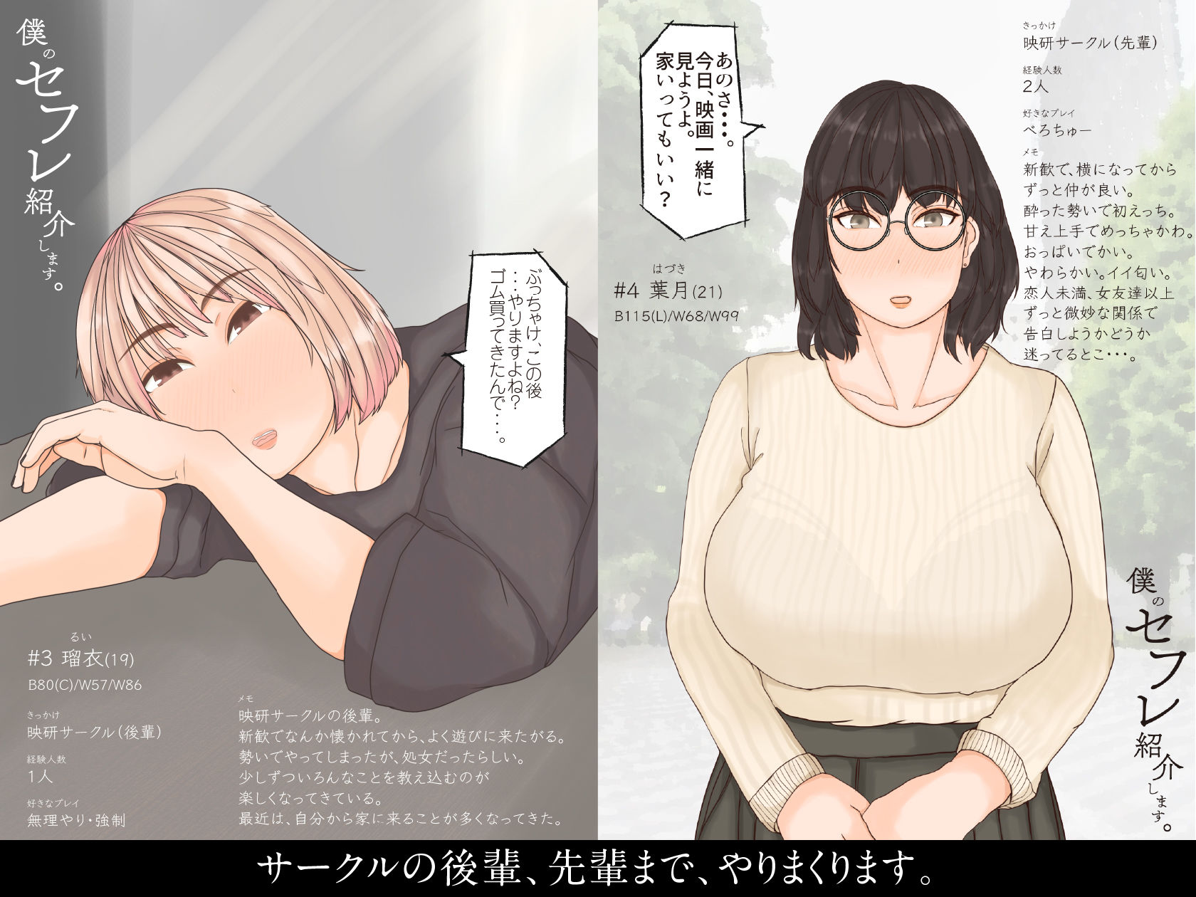 僕のセフレ紹介します。 サンプル5ページ目
