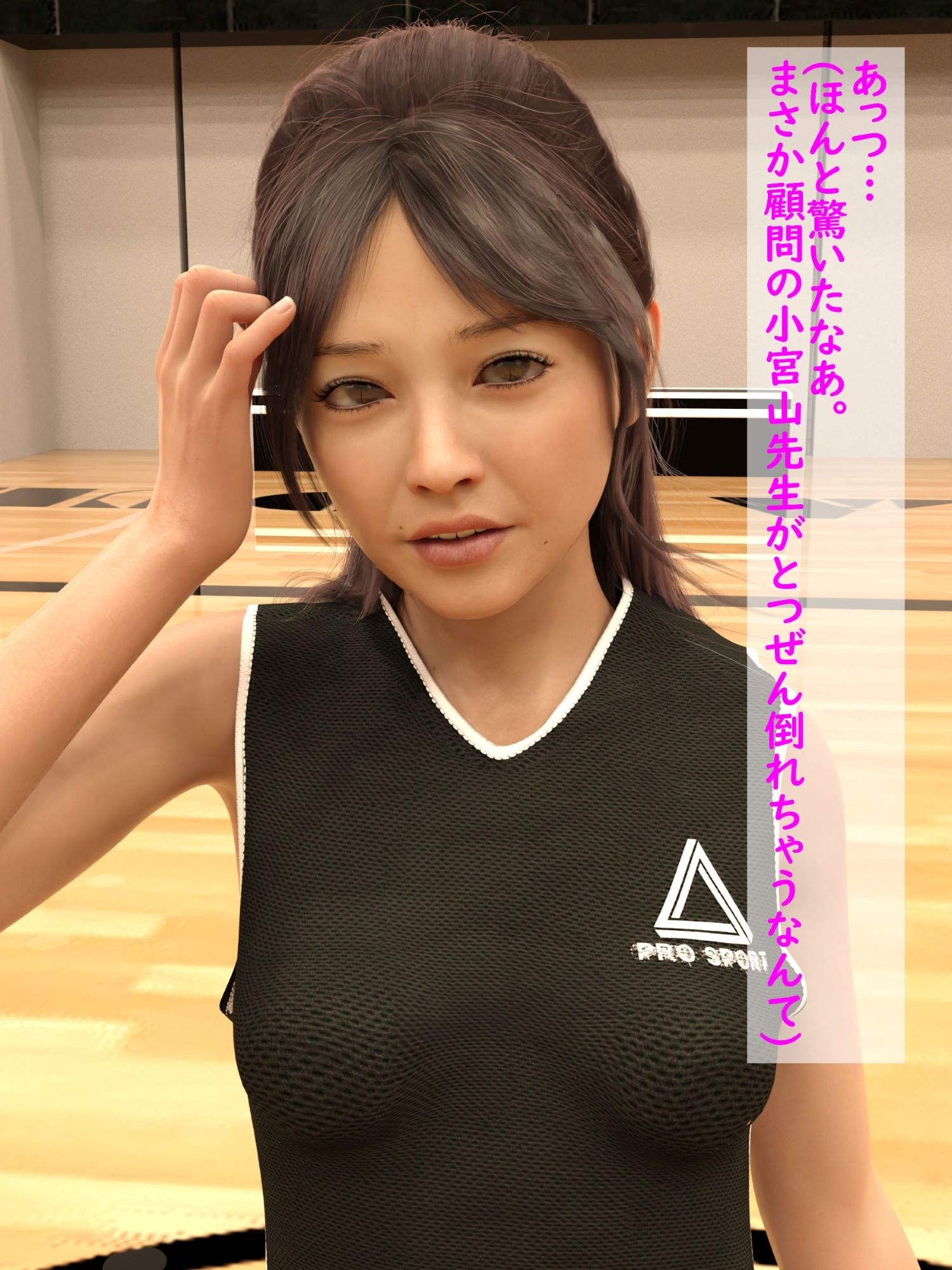 モンスターペアレンツ 新人教師NTR伊藤美月 サンプル3ページ目