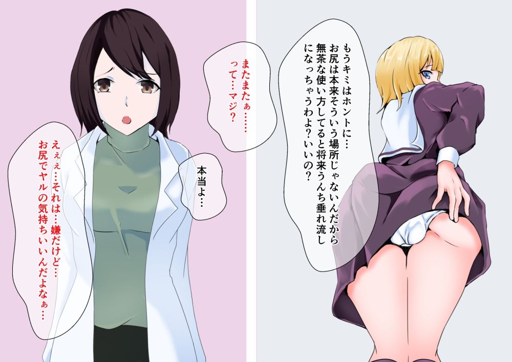 トコロテン射精しか知らなかった男の娘がドライオーガズムに目覚めた話 サンプル4ページ目