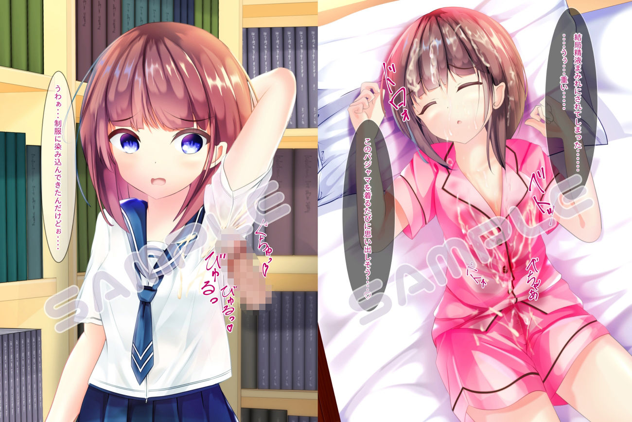女の子が着衣のまま精液とおしっこをかけられるCG集 サンプル4ページ目